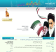 انجمن اسلامی پزشکان